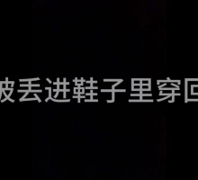 【GTS-KK酱】超级偶像巨星初音未来697