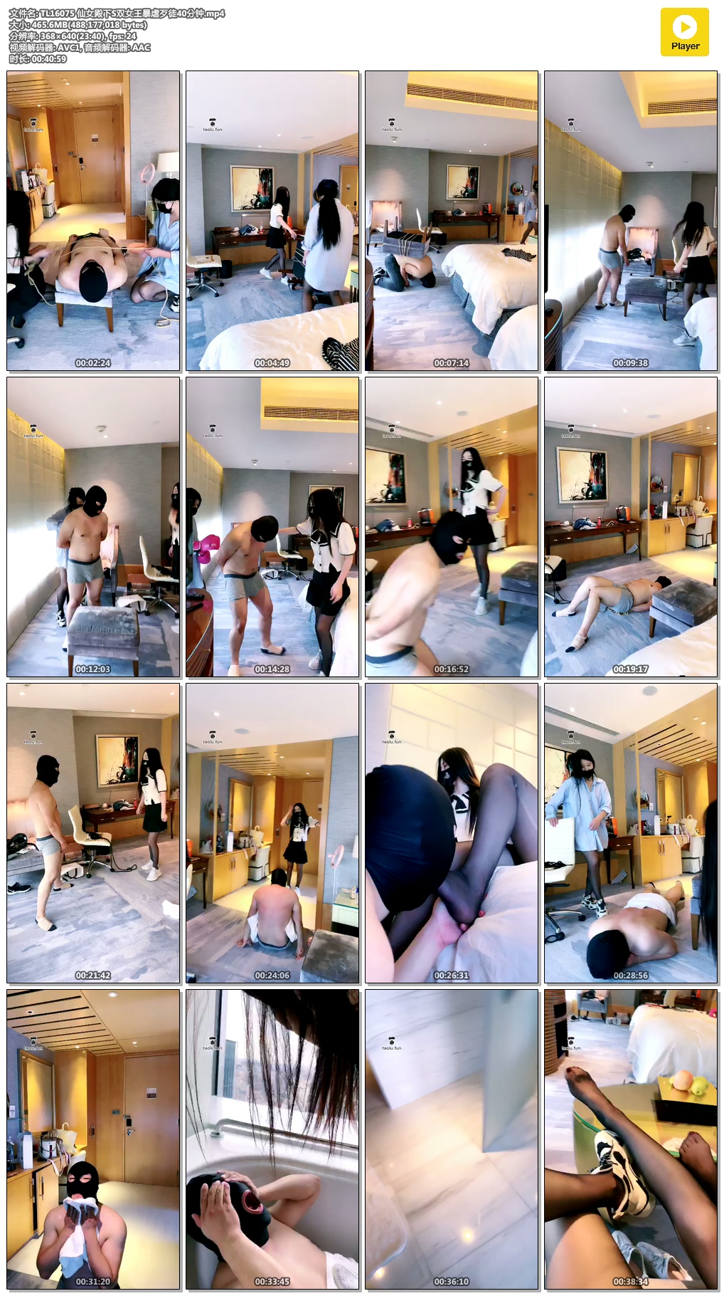 TL16075 仙女殿下S双女王暴虐歹徒40分钟.mp4.jpg