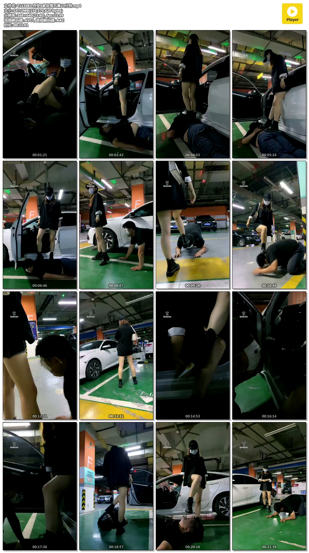 TL15981 乔安S家奴第五集23分钟.mp4.jpg